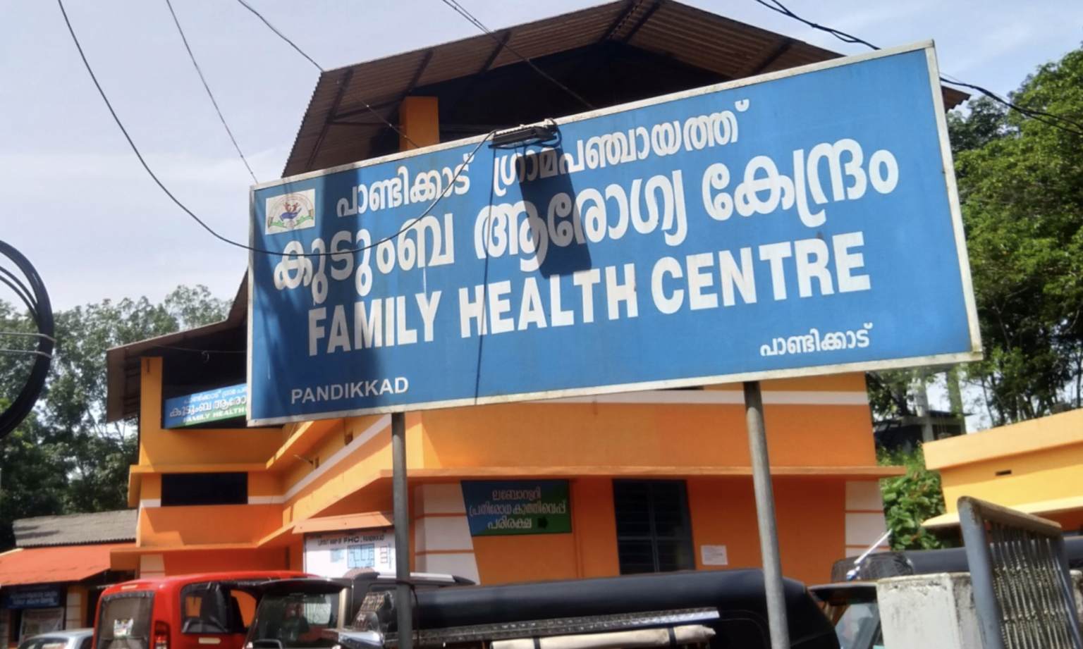 Pandikkad PHC, ranking number one..
